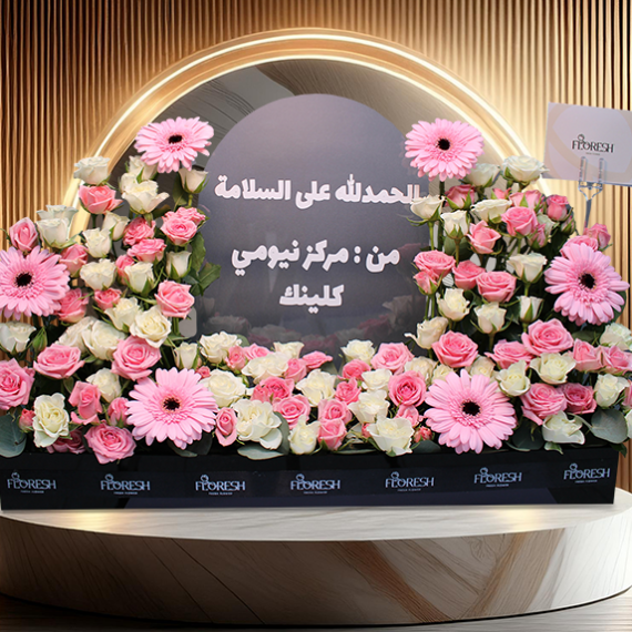 Floral Delight 2