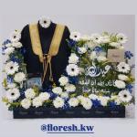 ترحيب الأمير 3