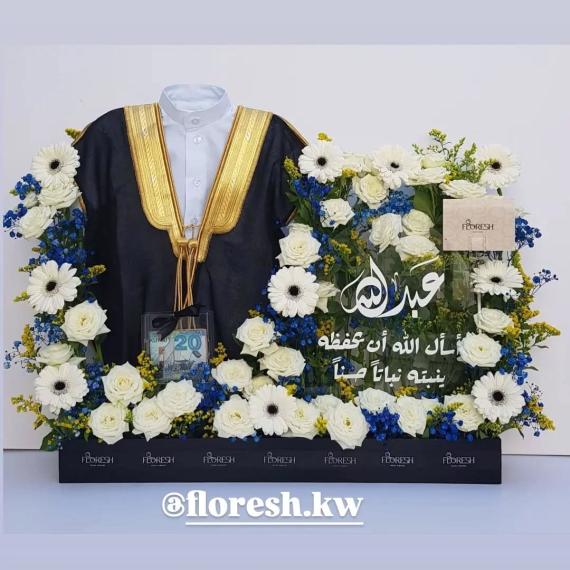 ترحيب الأمير 3